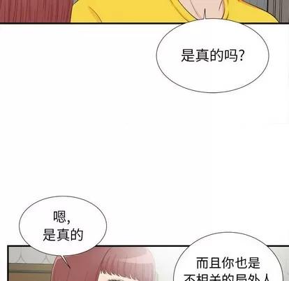 密友 密友 | 第71章 第66页
