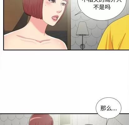 密友 密友 | 第71章 第67页