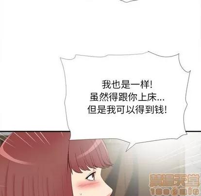 密友 密友 | 第71章 第70页