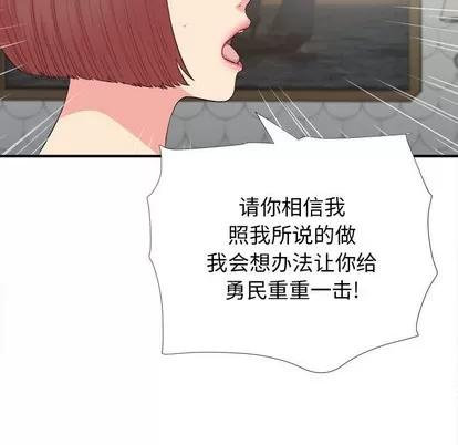 密友 密友 | 第71章 第71页