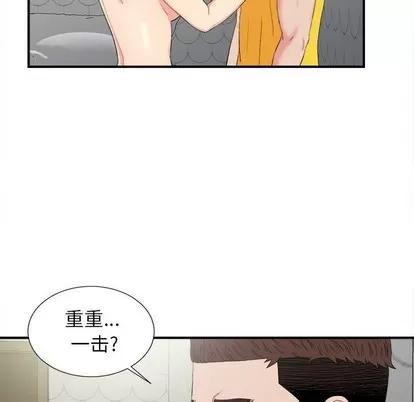 密友 密友 | 第71章 第73页