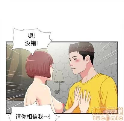 密友 密友 | 第71章 第75页