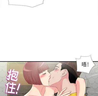 密友 密友 | 第71章 第76页