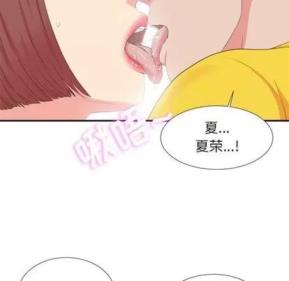 密友 密友 | 第71章 第78页
