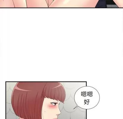 密友 密友 | 第71章 第89页