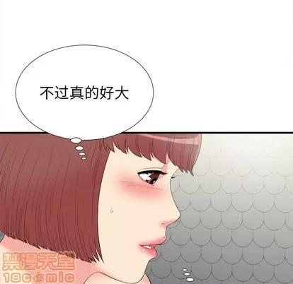 密友 密友 | 第71章 第95页
