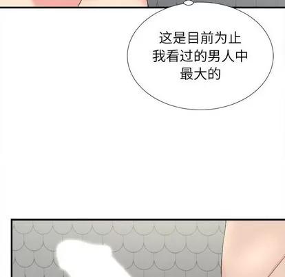 密友 密友 | 第71章 第96页