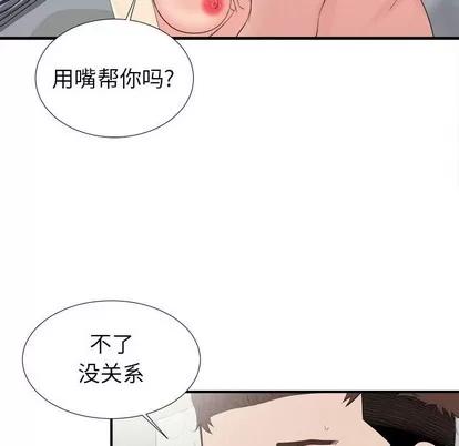 密友 密友 | 第71章 第99页