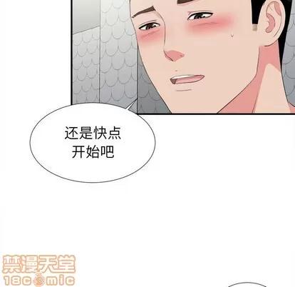 密友 密友 | 第71章 第100页