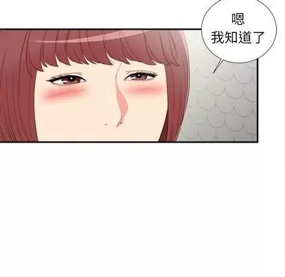 密友 密友 | 第71章 第101页