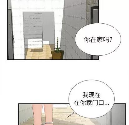 密友 密友 | 第72章 第17页