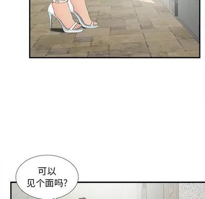 密友 密友 | 第72章 第18页