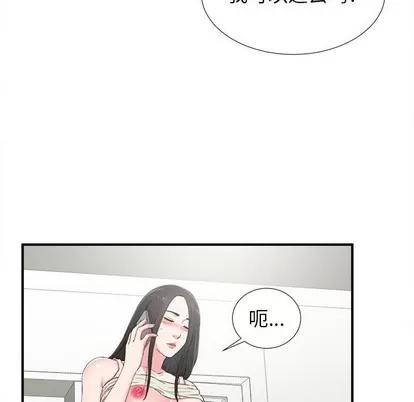 密友 密友 | 第72章 第21页