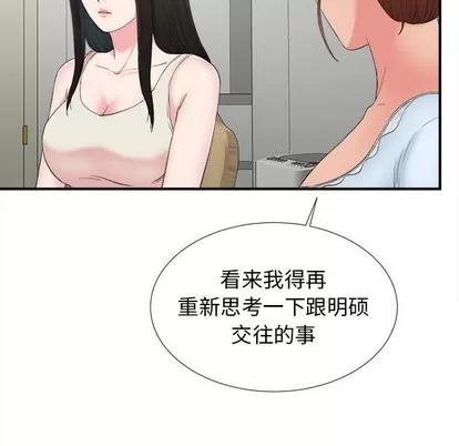 密友 密友 | 第72章 第33页