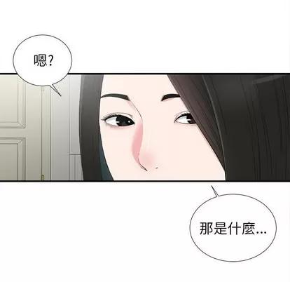 密友 密友 | 第72章 第34页