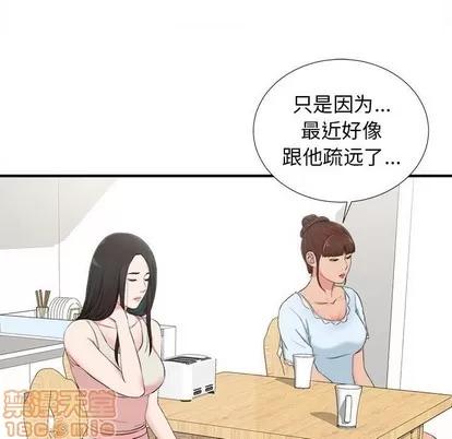 密友 密友 | 第72章 第35页