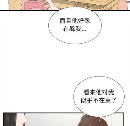 密友 密友 | 第72章 第36页