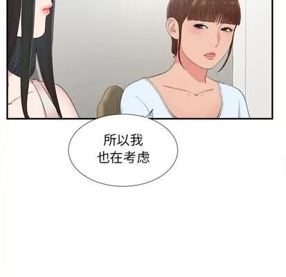 密友 密友 | 第72章 第37页