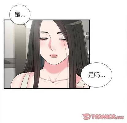 密友 密友 | 第72章 第38页