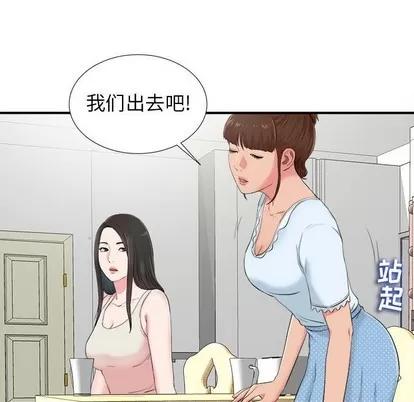 密友 密友 | 第72章 第39页