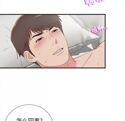 密友 密友 | 第72章 第46页