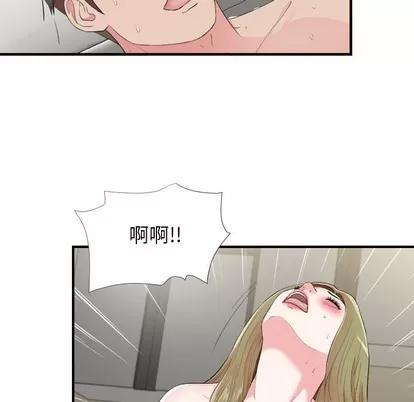 密友 密友 | 第72章 第49页