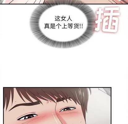密友 密友 | 第72章 第53页