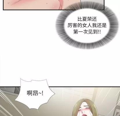 密友 密友 | 第72章 第54页