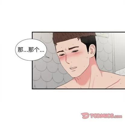 密友 密友 | 第72章 第62页