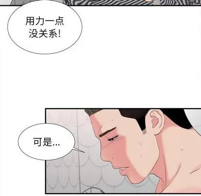 密友 密友 | 第72章 第64页