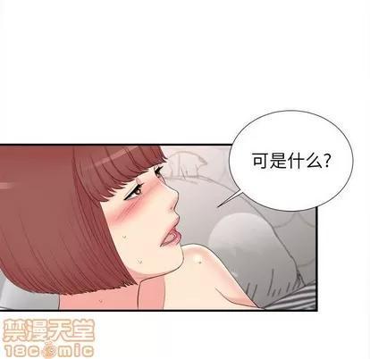 密友 密友 | 第72章 第65页