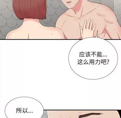 密友 密友 | 第72章 第67页