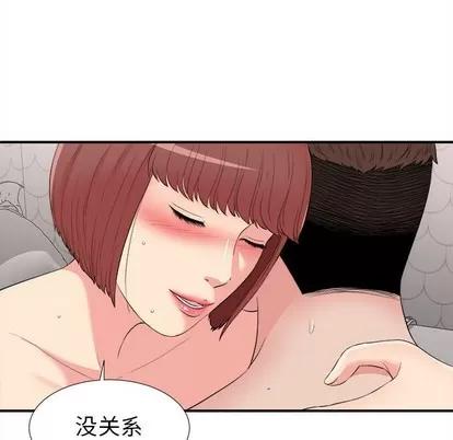 密友 密友 | 第72章 第72页