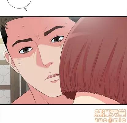 密友 密友 | 第72章 第75页