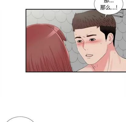 密友 密友 | 第72章 第79页