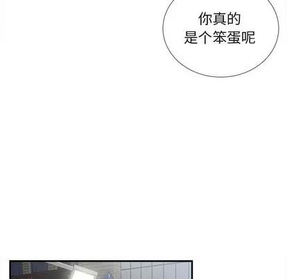 密友 密友 | 第72章 第81页