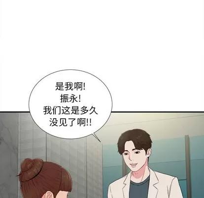 密友 密友 | 第72章 第93页