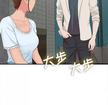 密友 密友 | 第72章 第94页