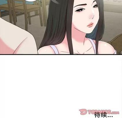 密友 密友 | 第72章 第98页