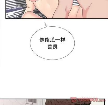 密友 密友 | 第73章 第6页