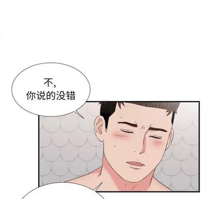 密友 密友 | 第73章 第13页