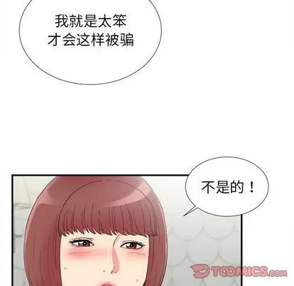 密友 密友 | 第73章 第14页