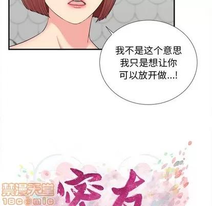 密友 密友 | 第73章 第15页