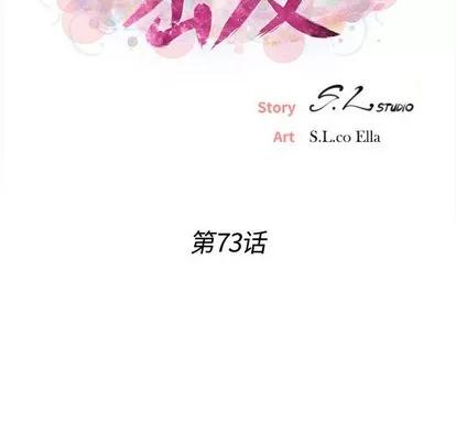 密友 密友 | 第73章 第16页