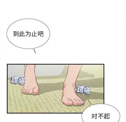 密友 密友 | 第73章 第17页