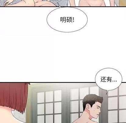 密友 密友 | 第73章 第19页
