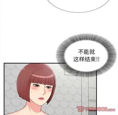 密友 密友 | 第73章 第22页