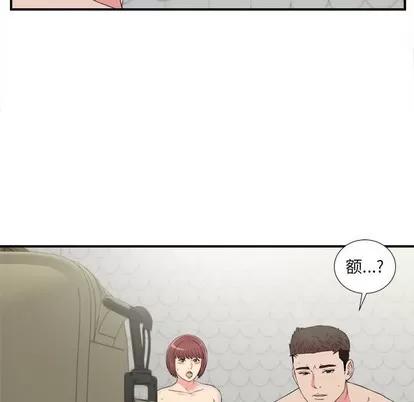 密友 密友 | 第73章 第28页