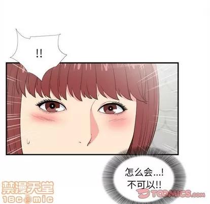 密友 密友 | 第73章 第30页