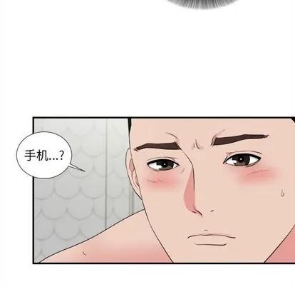 密友 密友 | 第73章 第31页